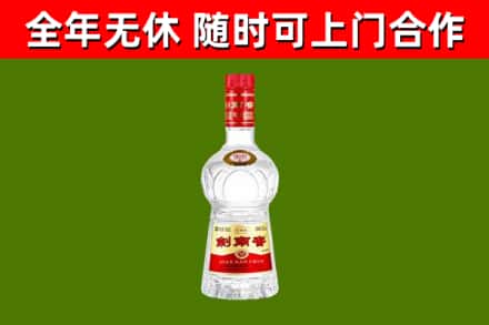 沧州回收剑南春