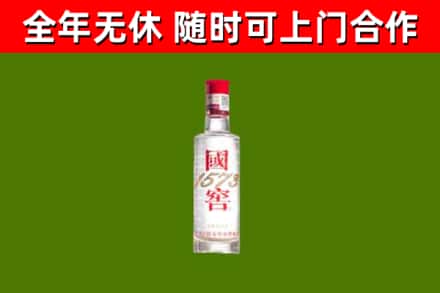 沧州回收国窖1573