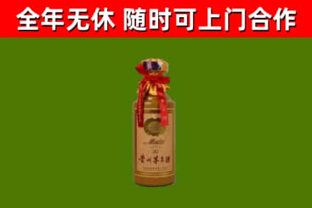 沧州回收30年茅台酒