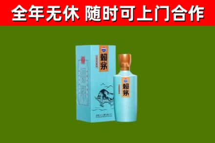 沧州烟酒回收纪念赖茅.jpg