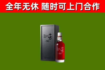 沧州回收山崎洋酒