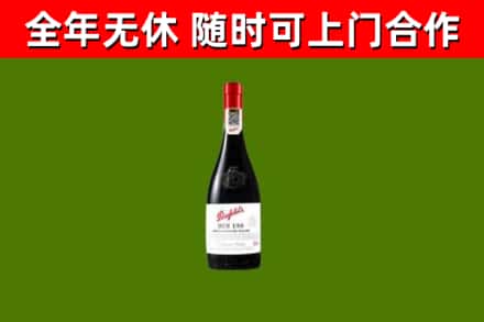 沧州回收奔富红酒