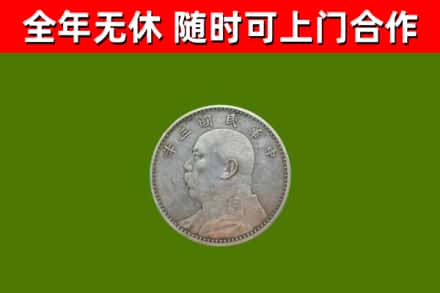 沧州烟酒回收袁大头.jpg